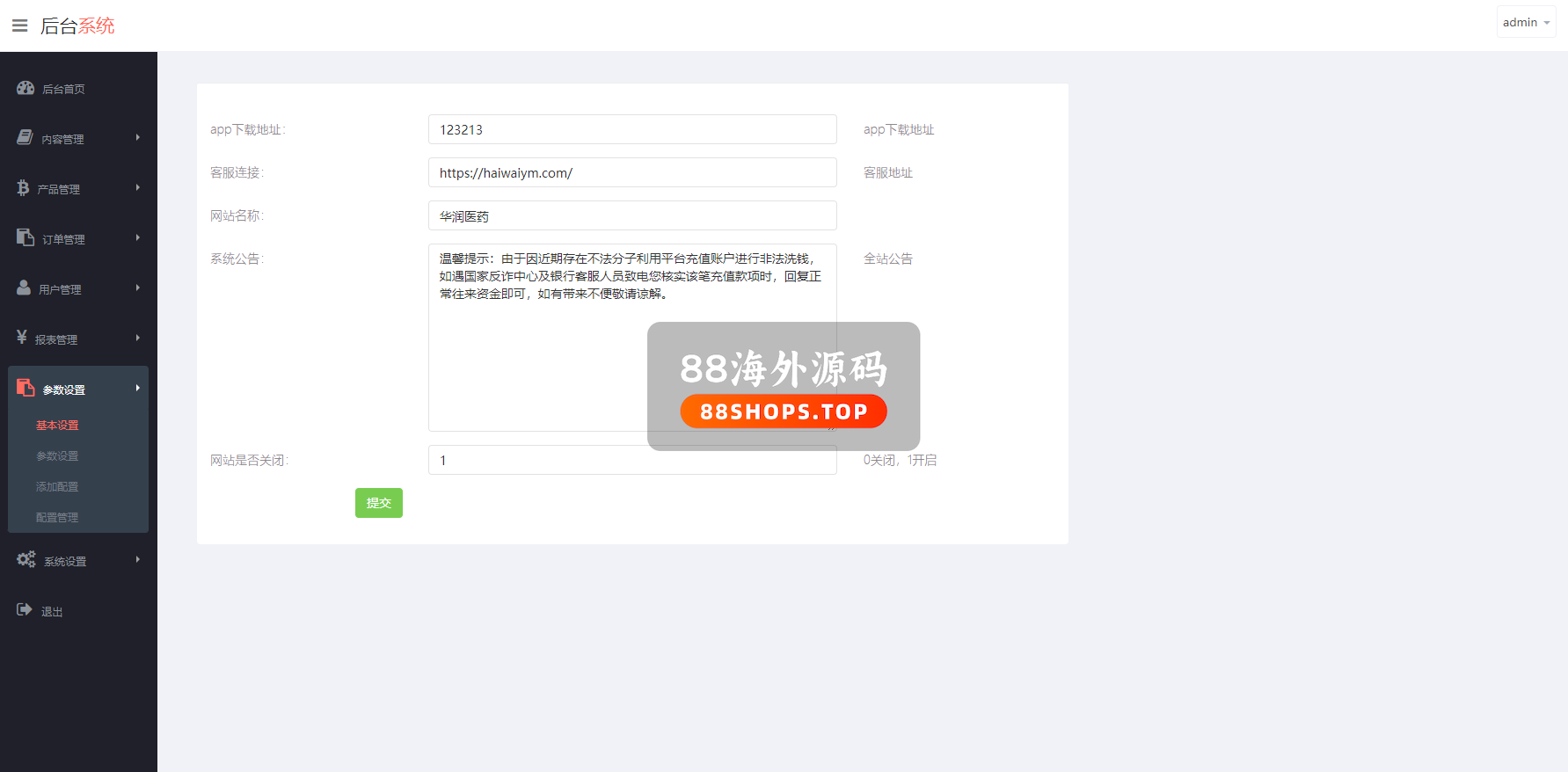 新版ui药材微盘系统/微交易源码/时间盘系统591-14