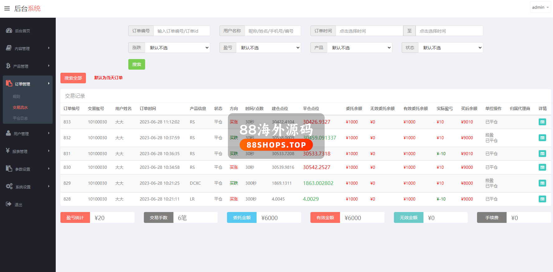 新版ui药材微盘系统/微交易源码/时间盘系统591-12