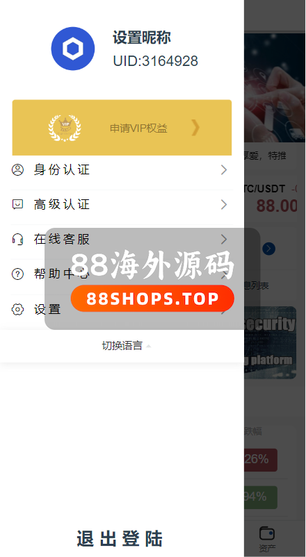 新版微交易微盘系统/外汇期货贵金属虚拟币微盘源码551-3