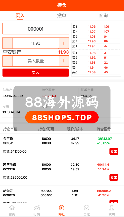Java股票系统/港股a股系统/新股申购/股票交易源码576-5