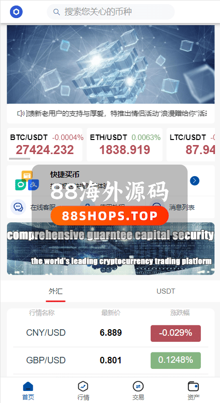 新版微交易微盘系统/外汇期货贵金属虚拟币微盘源码551-2