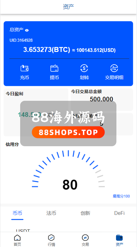 新版微交易微盘系统/外汇期货贵金属虚拟币微盘源码551-10