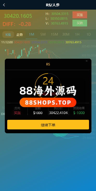 新版ui药材微盘系统/微交易源码/时间盘系统591-5