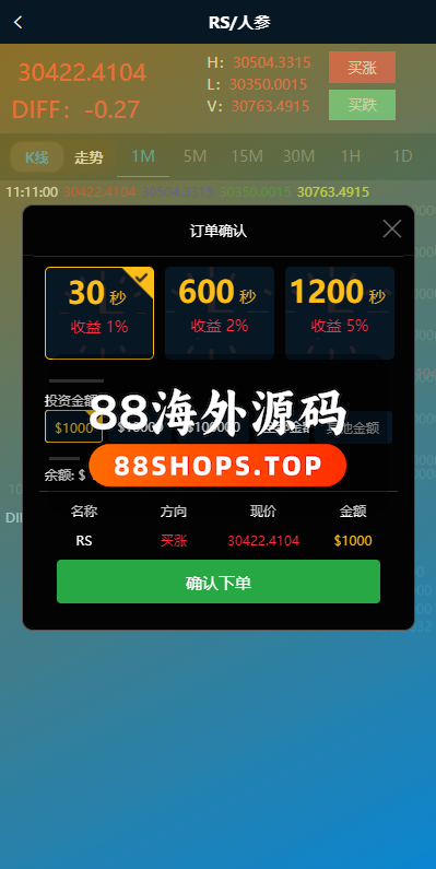 新版ui药材微盘系统/微交易源码/时间盘系统591-4