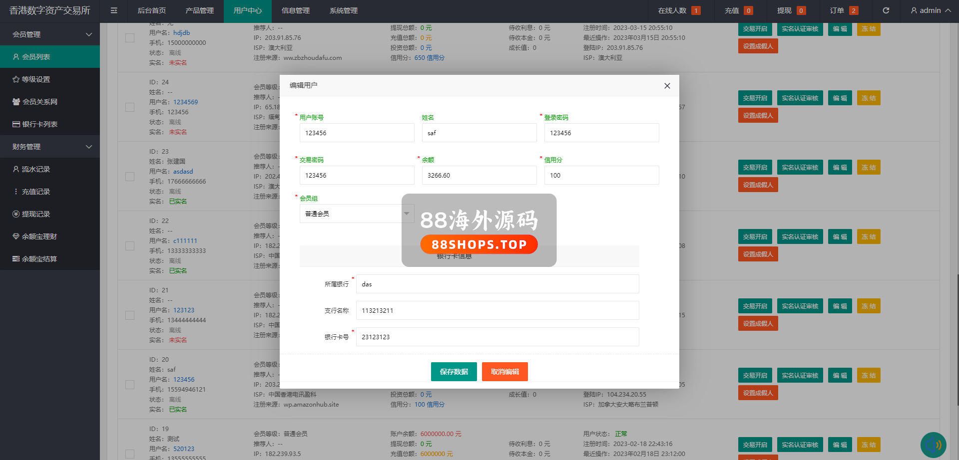 二开版微交易系统/贵金属微盘交易平台/前端uinapp611-16