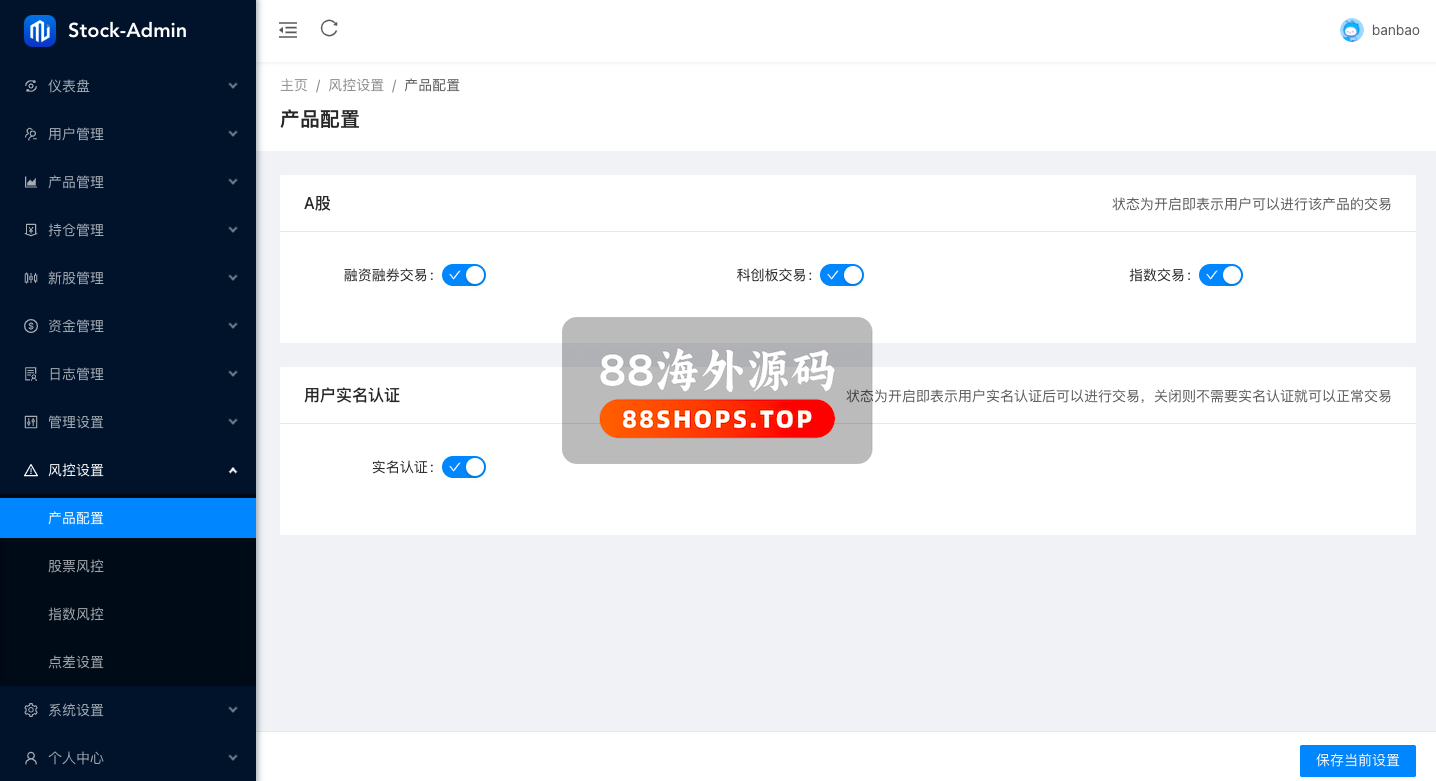 Java股票系统/港股a股系统/新股申购/股票交易源码576-15