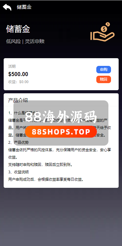新版多语言海外投资理财系统/影视外汇虚拟币理财投资系统589-11