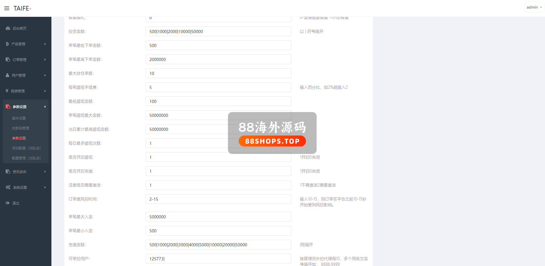 运营版微交易系统/日本微盘源码/多语言虚拟币微盘系统598-21