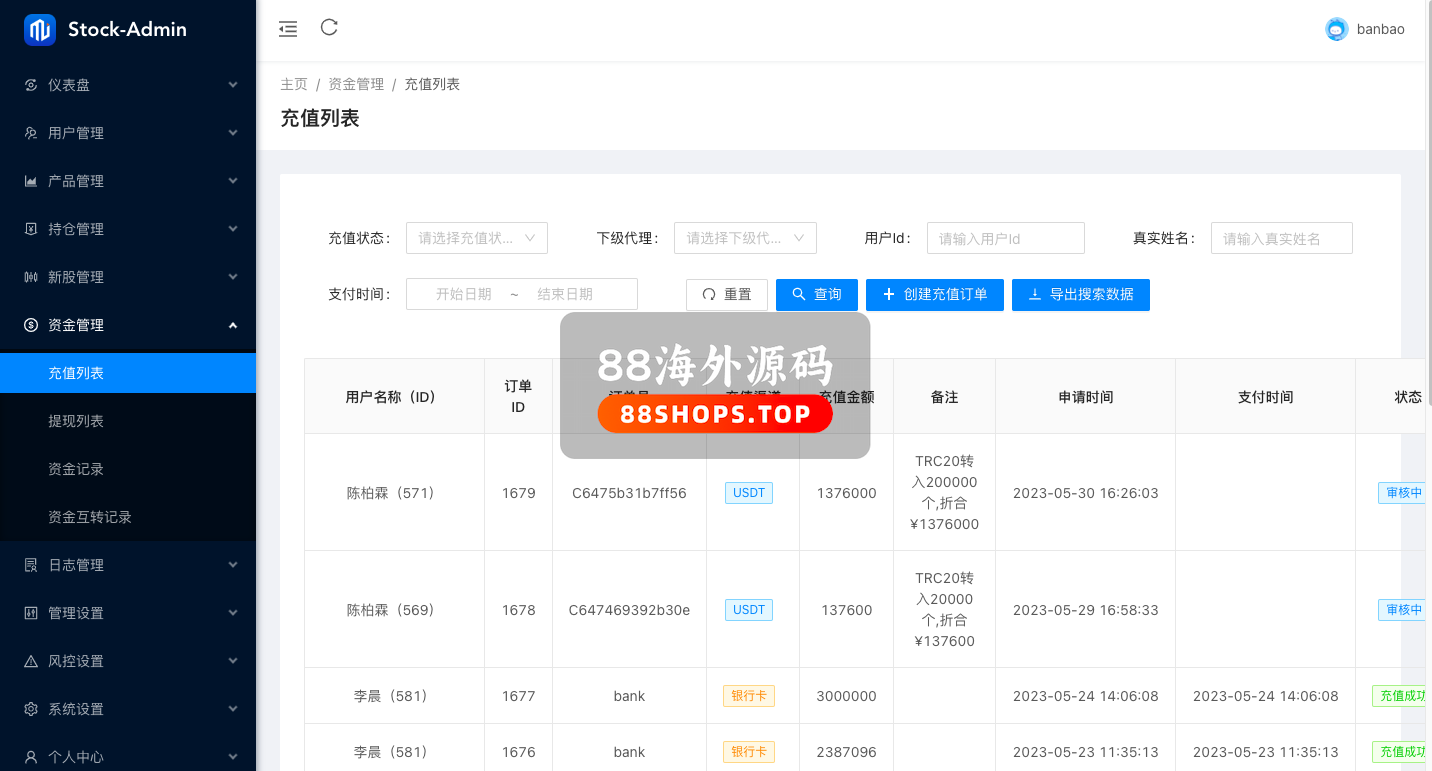 Java股票系统/港股a股系统/新股申购/股票交易源码576-14