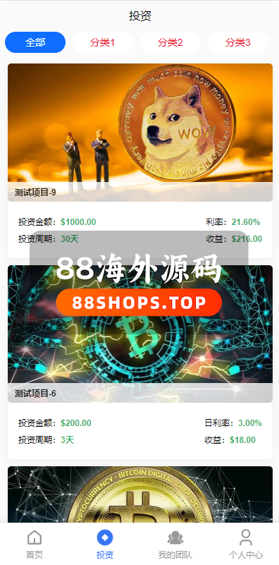 新版多语言海外投资理财系统/影视外汇虚拟币理财投资系统589-6