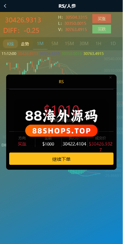 新版ui药材微盘系统/微交易源码/时间盘系统591-6