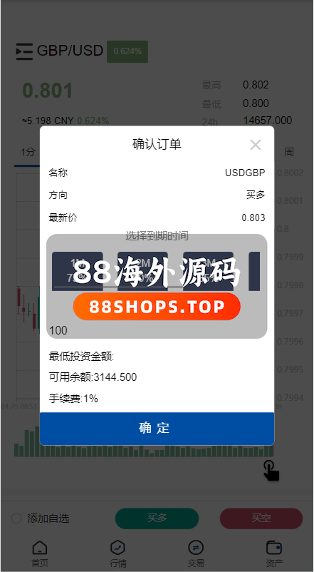 新版微交易微盘系统/外汇期货贵金属虚拟币微盘源码551-7