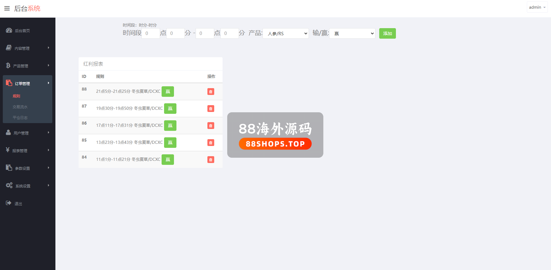 新版ui药材微盘系统/微交易源码/时间盘系统591-11