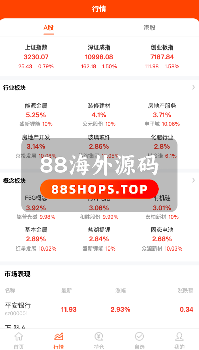 Java股票系统/港股a股系统/新股申购/股票交易源码576-2
