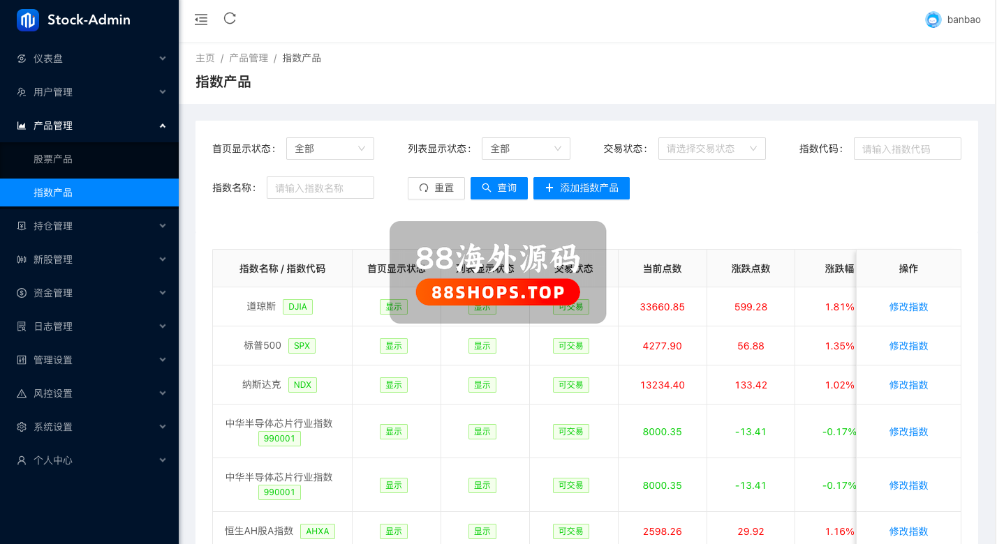 Java股票系统/港股a股系统/新股申购/股票交易源码576-11