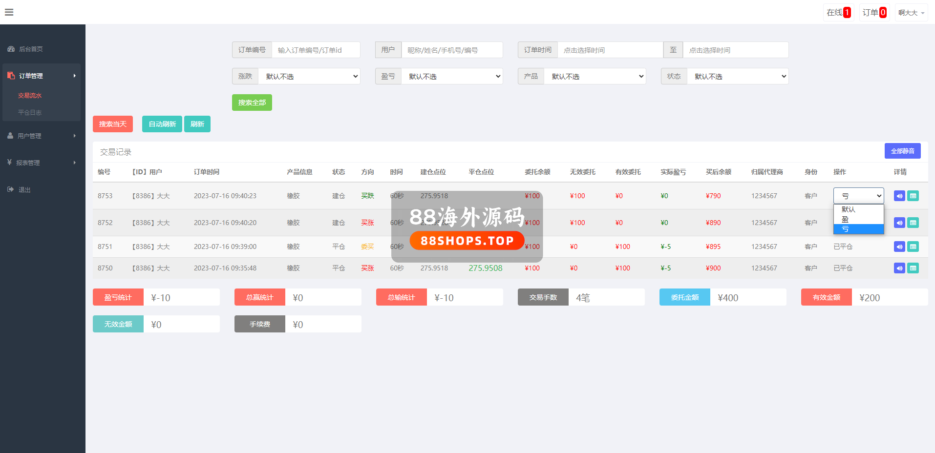 运营版微盘期货交易系统/微交易源码/代理后台/用户风控603-12