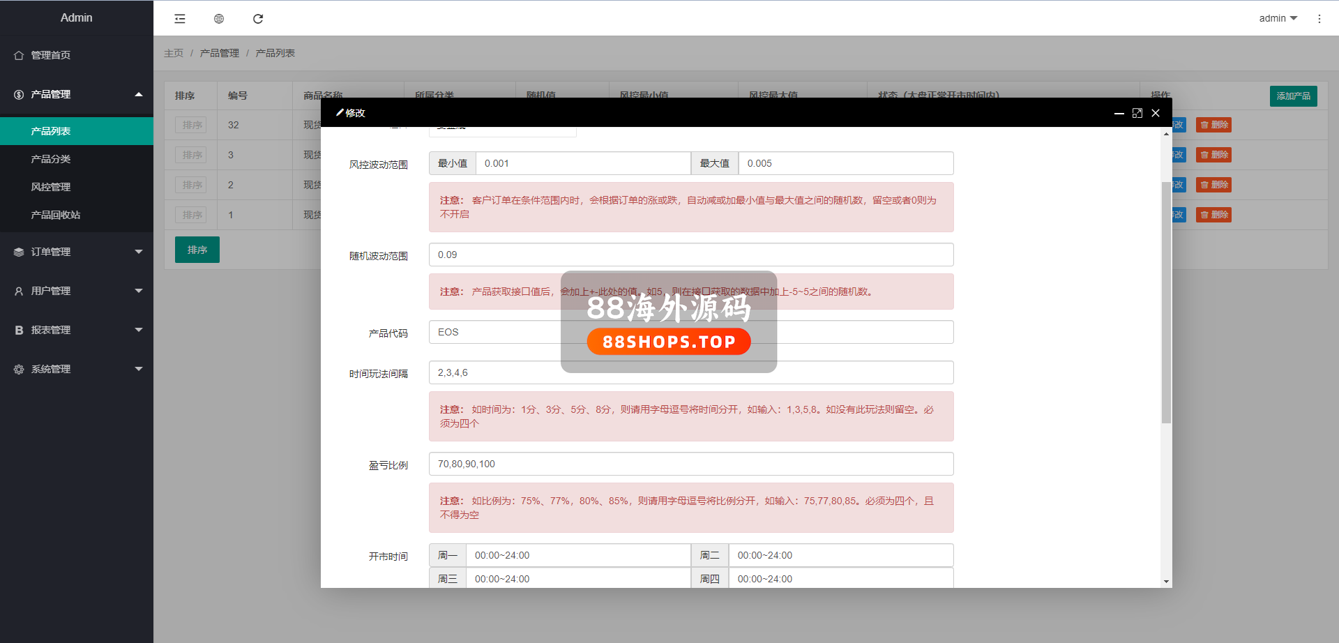 全新定制微盘系统/贵金属期货微交易系统/房间玩法613-16