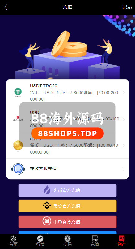 海外多语言微交易系统/虚拟币微盘源码/伪交易所源码-11