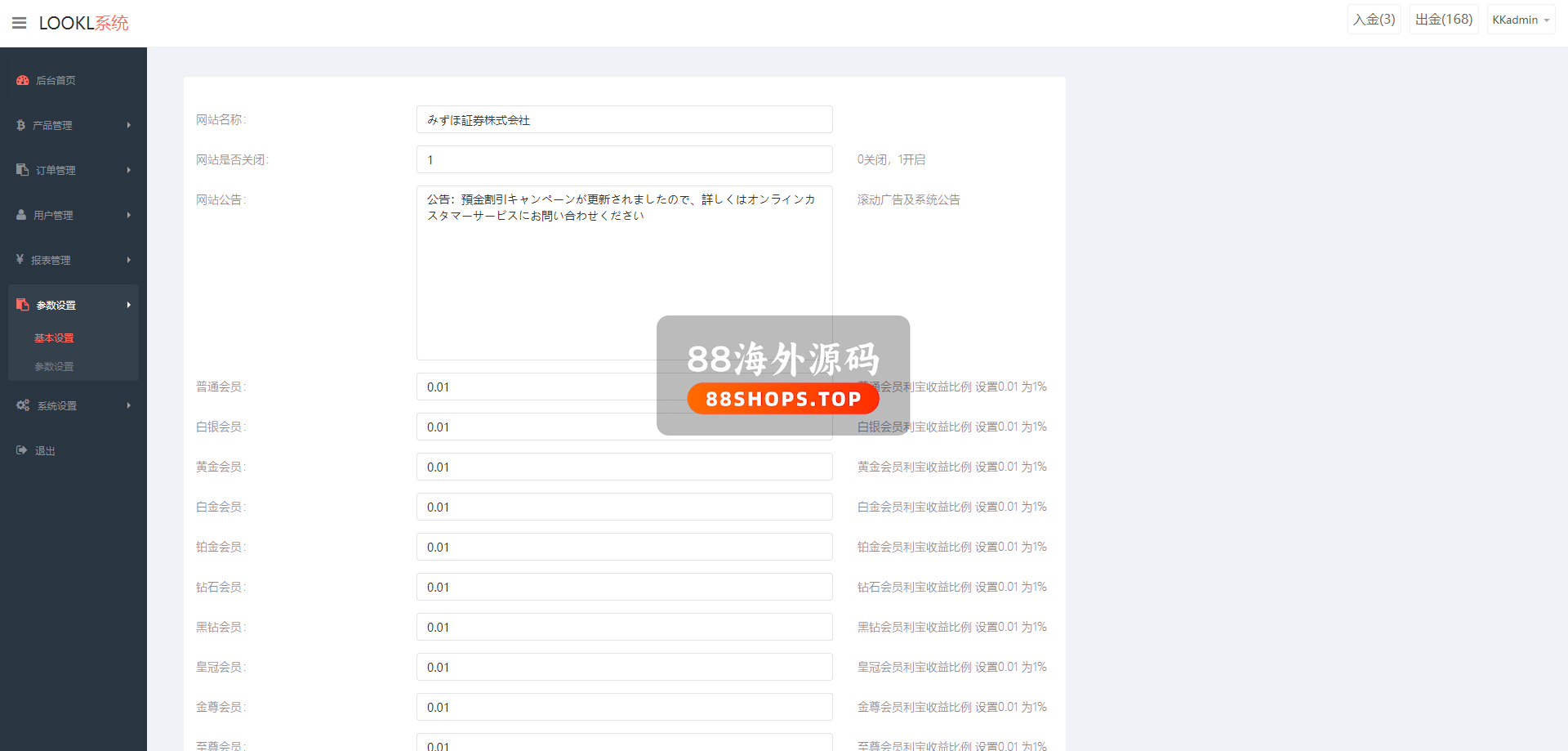 海外多语言微盘系统/日本微交易系统/时间盘系统674-17