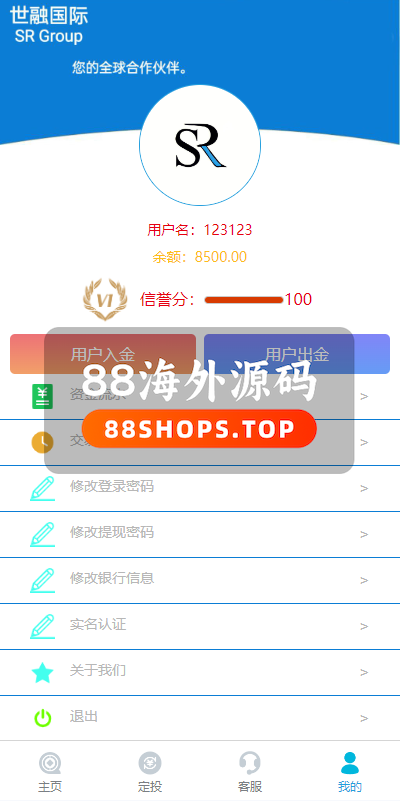 uniapp版微盘系统/虚拟币微交易系统/伪交易所系统657-9