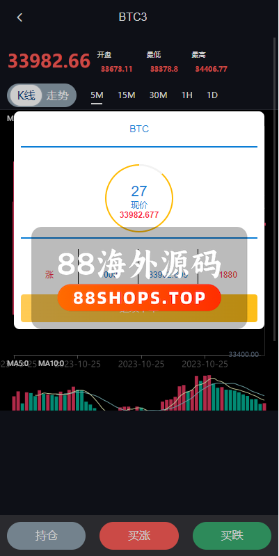 uniapp版微盘系统/虚拟币外汇微交易/时间盘系统672-6