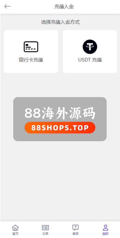 多语言外汇微交易系统/海外微盘源码/时间盘系统682-10