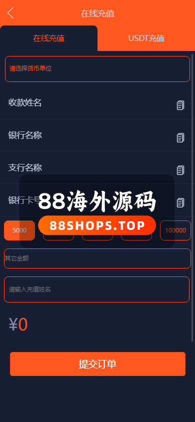 运营版微盘系统/期货黄金白银交易/微交易源码/代理后台649-9
