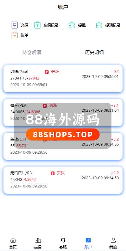 二开版uinapp微盘系统/微交易所系统/微盘源码658-9