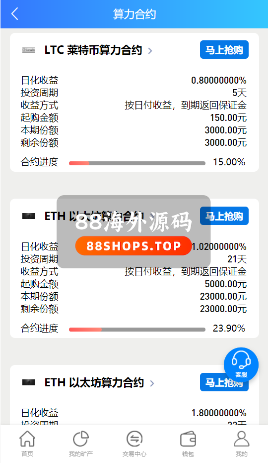 完整版百盟btc算力矿机/合约挖矿/ETH区块/BTC矿池/虚拟币交易36-5