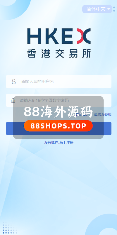 定制版微盘系统/证券交易/多语言微交易源码625-1
