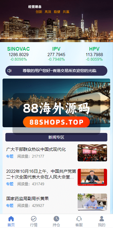 定制版微盘系统/证券交易/多语言微交易源码625-3