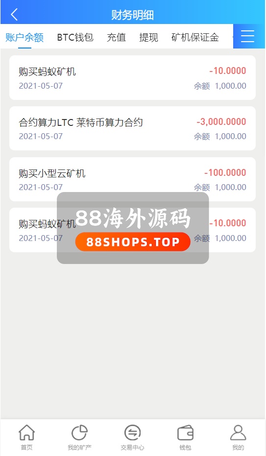 完整版百盟btc算力矿机/合约挖矿/ETH区块/BTC矿池/虚拟币交易36-8
