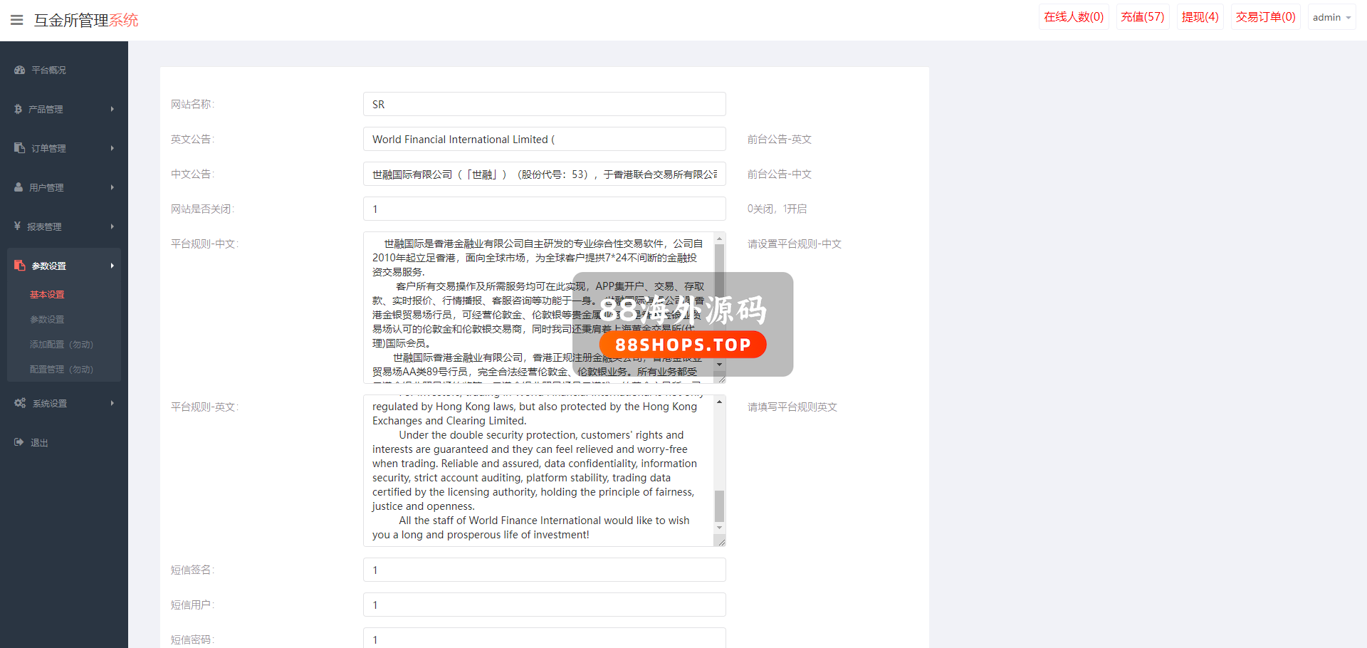 uniapp版微盘系统/虚拟币微交易系统/伪交易所系统657-16