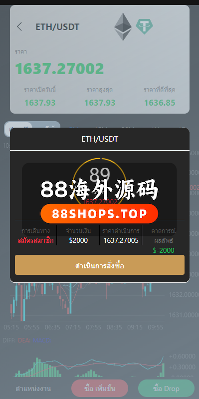 泰语微盘系统/虚拟币微交易系统/伪交易所系统637-5