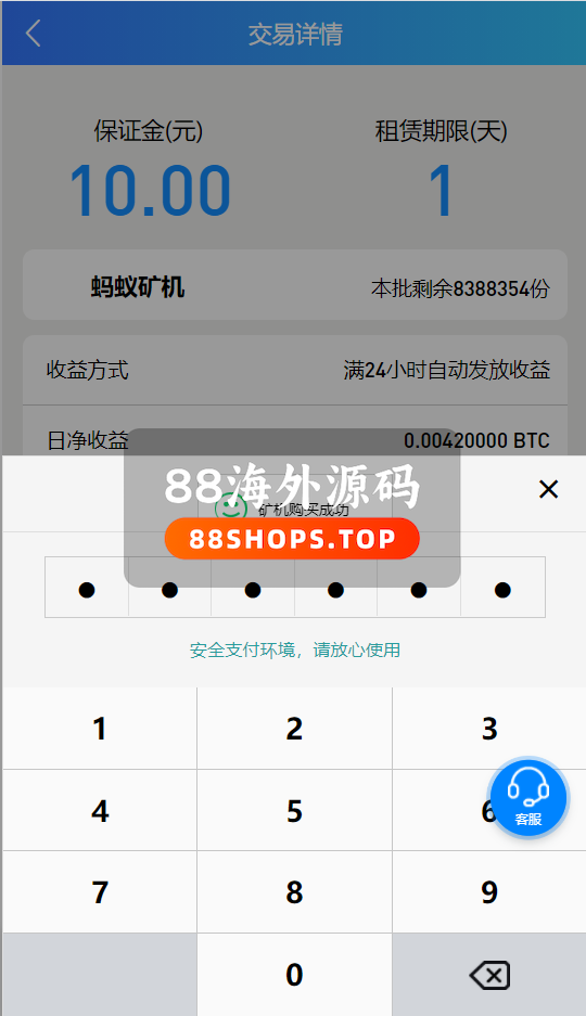 完整版百盟btc算力矿机/合约挖矿/ETH区块/BTC矿池/虚拟币交易36-4