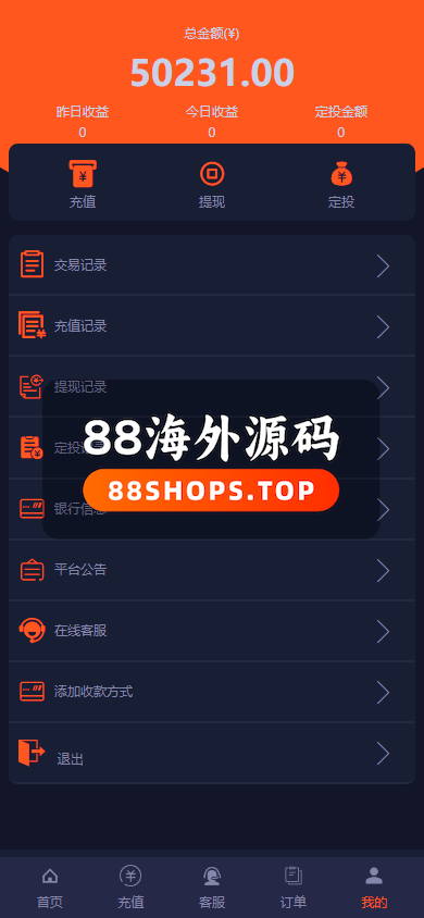 运营版微盘系统/期货黄金白银交易/微交易源码/代理后台649-8