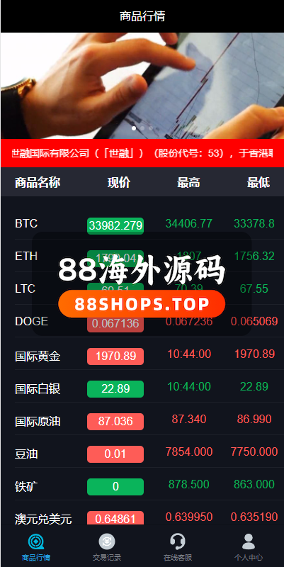 uniapp版微盘系统/虚拟币外汇微交易/时间盘系统672-2