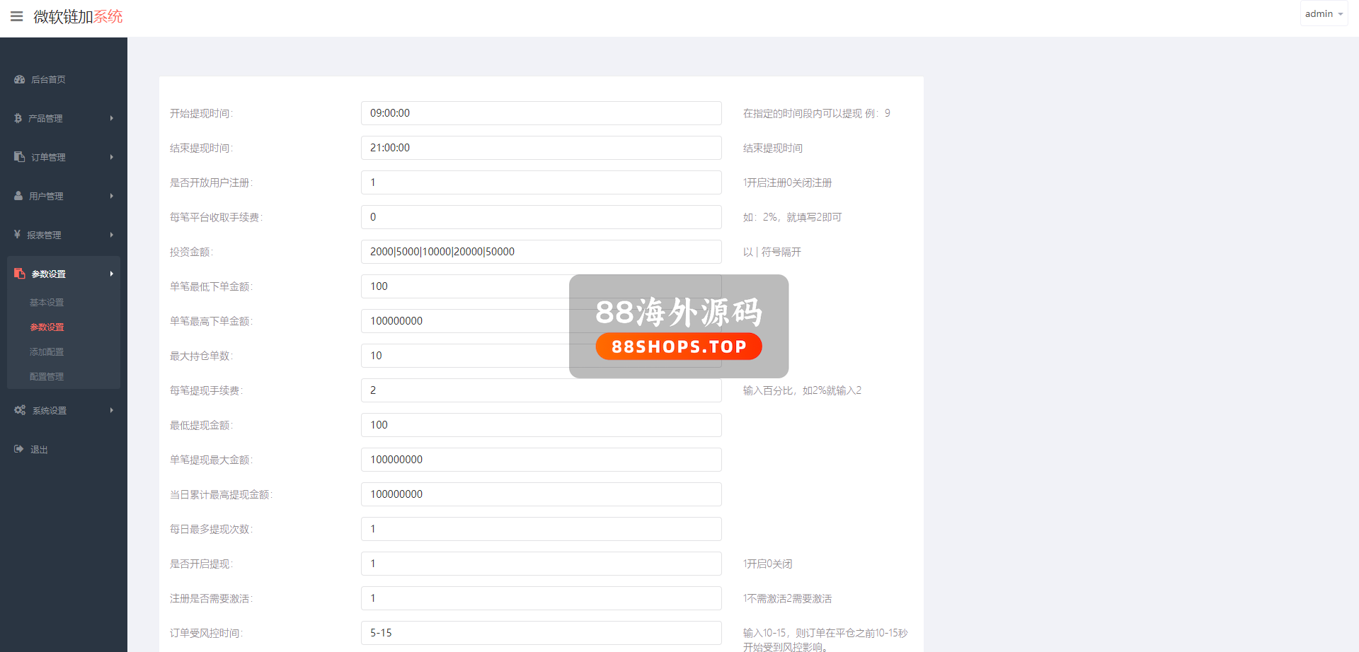 泰语微盘系统/虚拟币微交易系统/伪交易所系统637-15