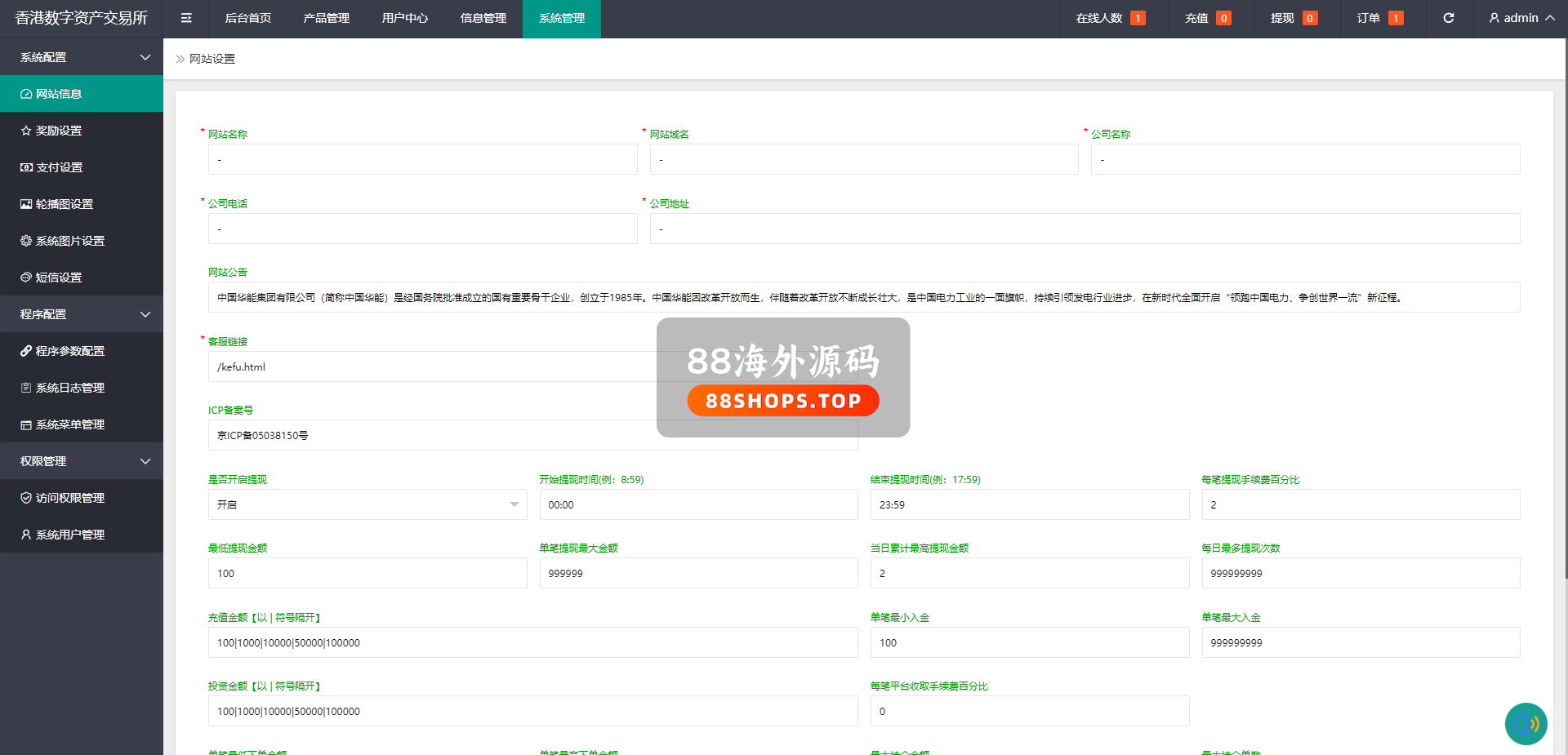 二开版uinapp微盘系统/微交易所系统/微盘源码658-18