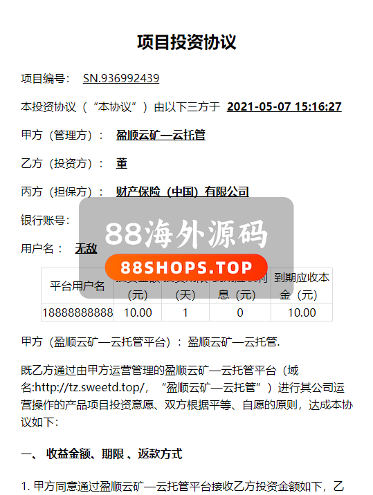 完整版百盟btc算力矿机/合约挖矿/ETH区块/BTC矿池/虚拟币交易36-9