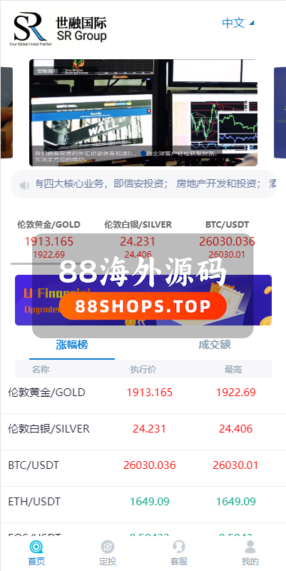 二开版虚拟币微交易系统/伪交易所系统/代理后台/余额宝微盘源码626-2