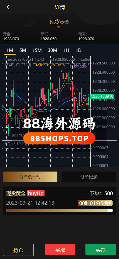 运营版微盘系统/期货黄金白银交易/微交易源码/代理后台649-4