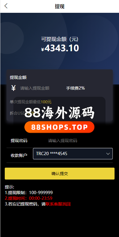 二开版uinapp微盘系统/微交易所系统/微盘源码658-12