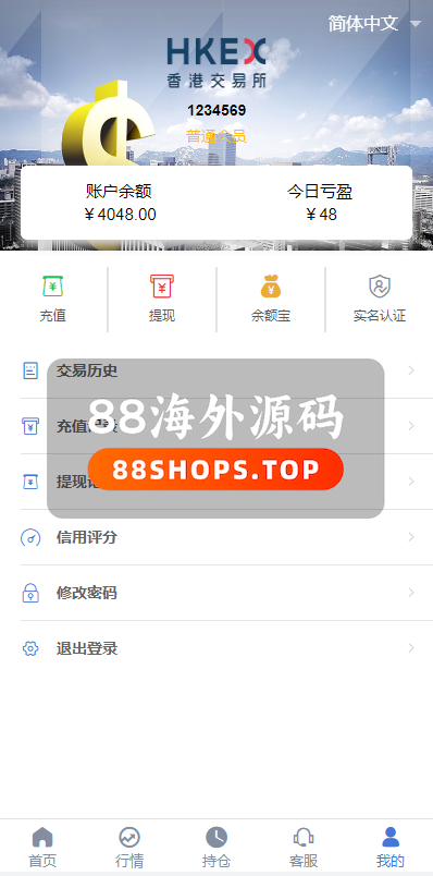 定制版微盘系统/证券交易/多语言微交易源码625-9
