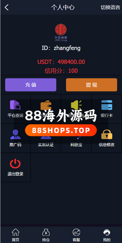 二开微盘系统/外汇/期货/基金/指数/微交易系统628-10
