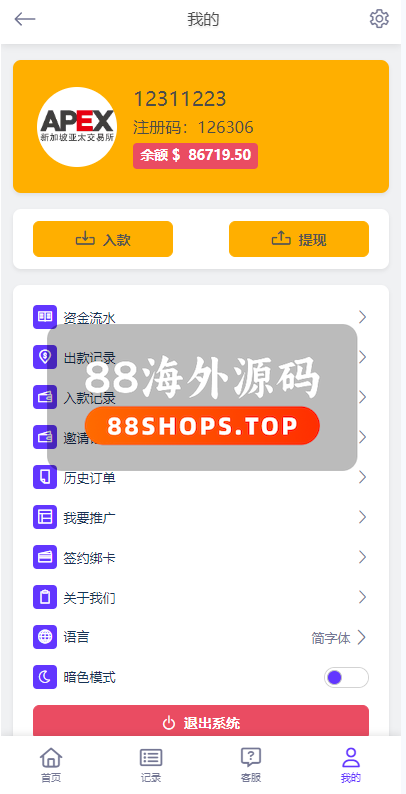 多语言外汇微交易系统/海外微盘源码/时间盘系统682-9