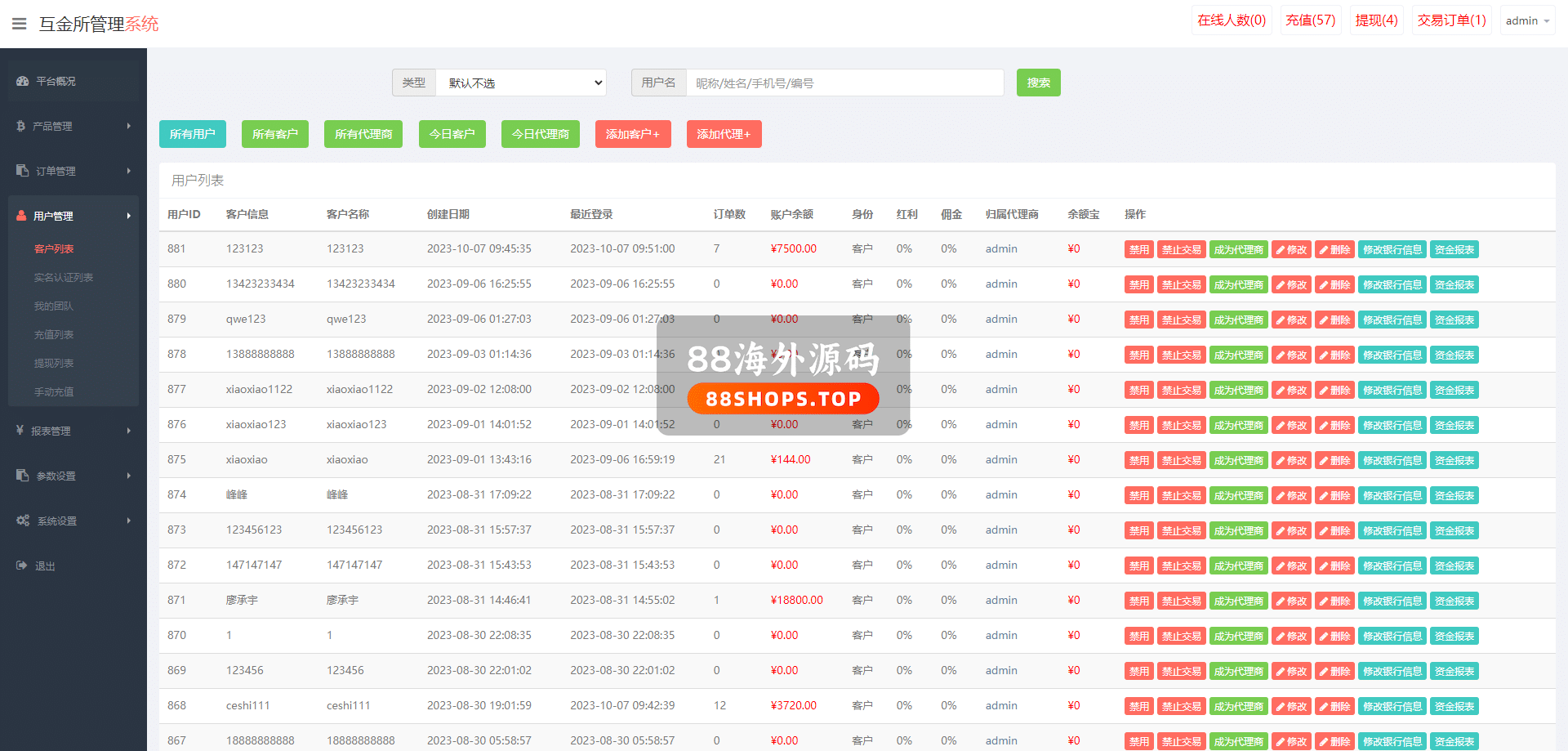 uniapp版微盘系统/虚拟币微交易系统/伪交易所系统657-15