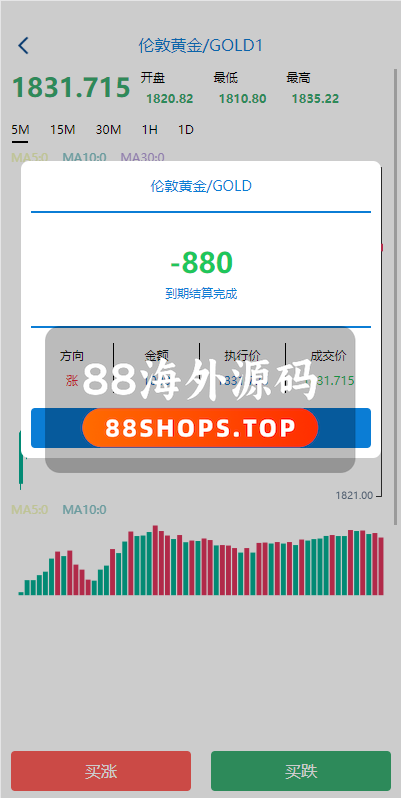 uniapp版微盘系统/虚拟币微交易系统/伪交易所系统657-7