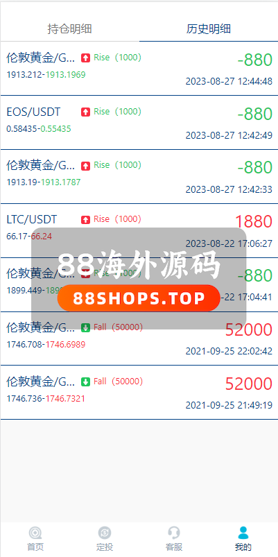 二开版虚拟币微交易系统/伪交易所系统/代理后台/余额宝微盘源码626-10