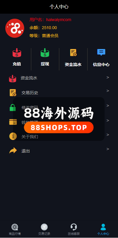 uniapp版微盘系统/虚拟币外汇微交易/时间盘系统672-9